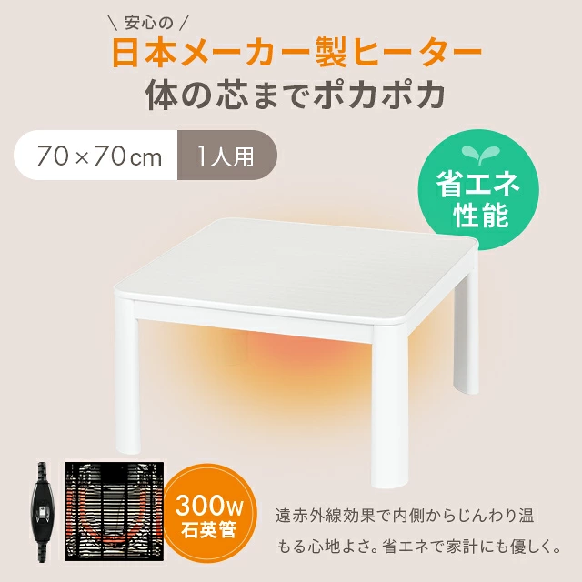 正方形 こたつテーブル リバーシブル天板｜モダンデコ公式｜インテリア