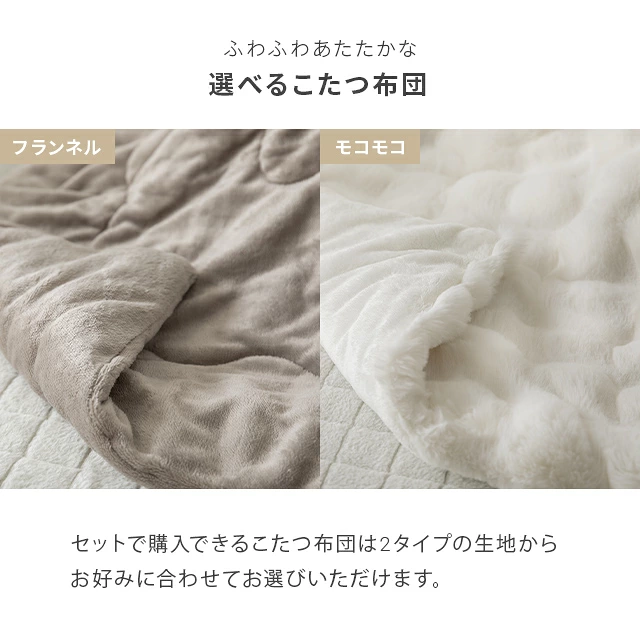 正方形 こたつテーブル リバーシブル天板｜モダンデコ公式｜インテリア