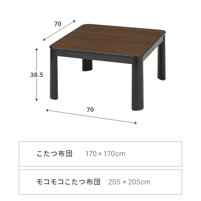 正方形 こたつテーブル リバーシブル天板｜モダンデコ公式｜インテリア