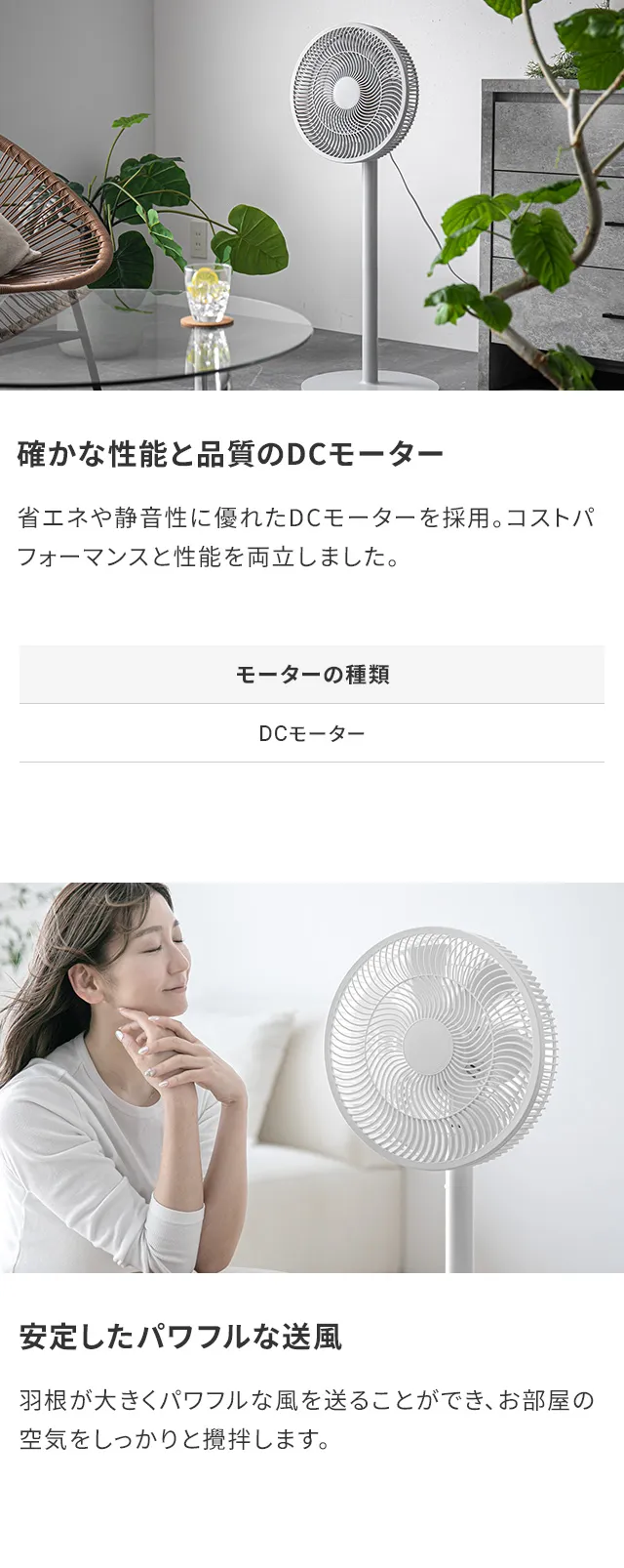 確かな性能と品質のDCモーター
