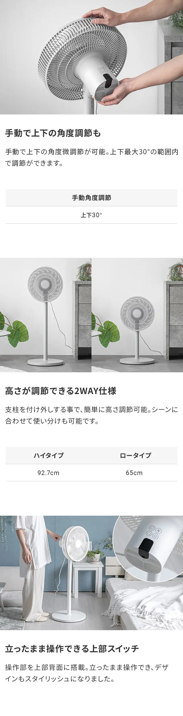 手動で上下の角度調節も