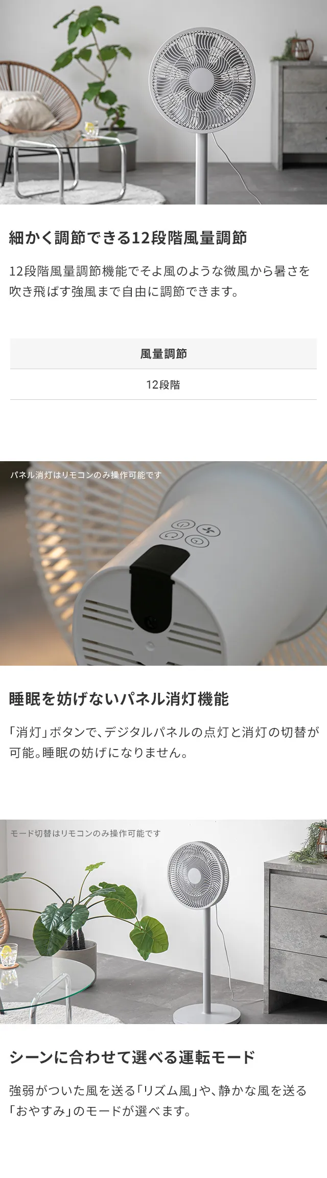 細かく調節できる12段階風量調節