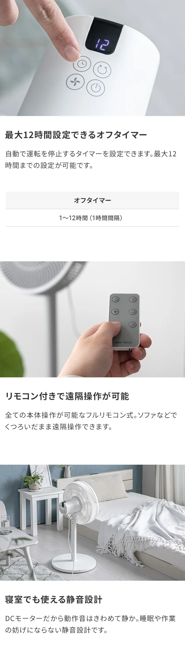 最大12時間設定できるオフタイマー