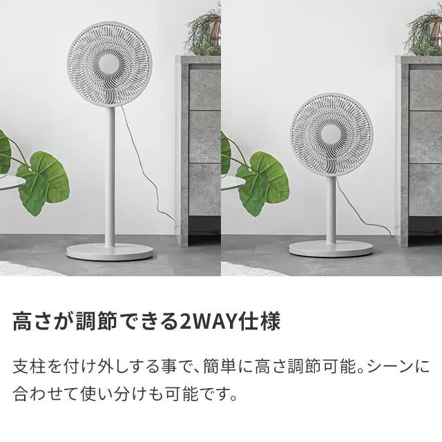 日本製DCモーター 7枚羽リビングファン 12段階風量 高さ調節可能