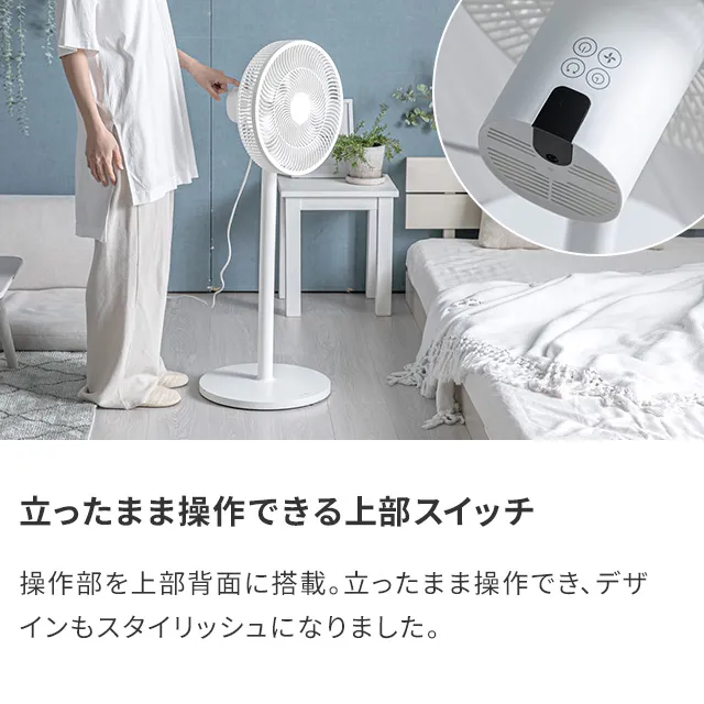 日本製DCモーター 7枚羽リビングファン 12段階風量 高さ調節可能