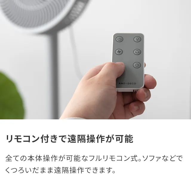 日本製DCモーター 7枚羽リビングファン 12段階風量 高さ調節可能