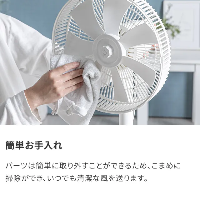 日本製DCモーター 7枚羽リビングファン 12段階風量 高さ調節可能