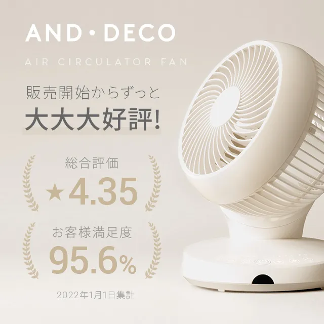 360°首振り サーキュレーター ACモータータイプ｜モダンデコ公式