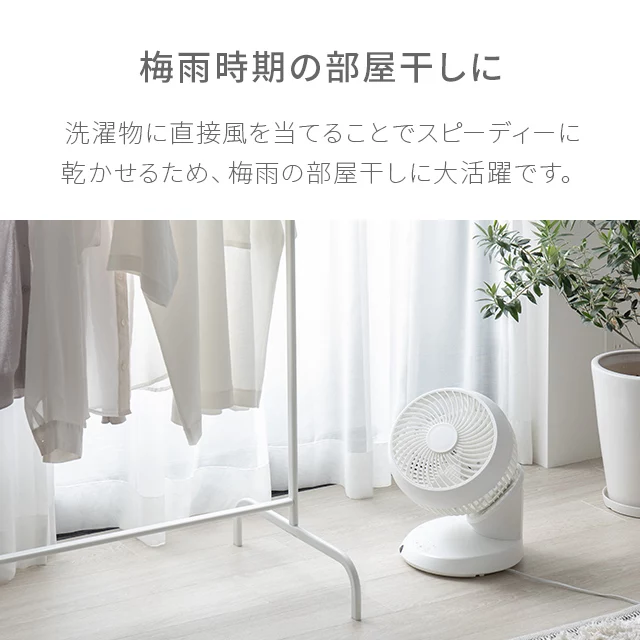 360°首振り サーキュレーター ACモータータイプ｜モダンデコ公式