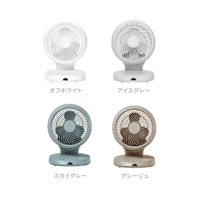 360°首振り サーキュレーター ACモータータイプ｜モダンデコ公式
