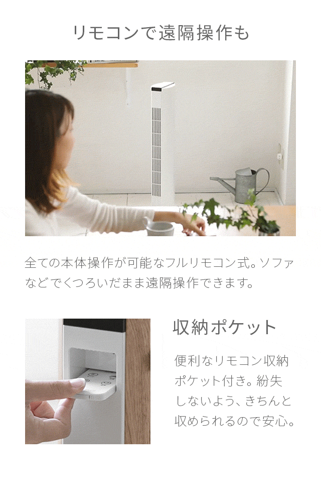 リモコンで遠隔操作も、収納ポケット