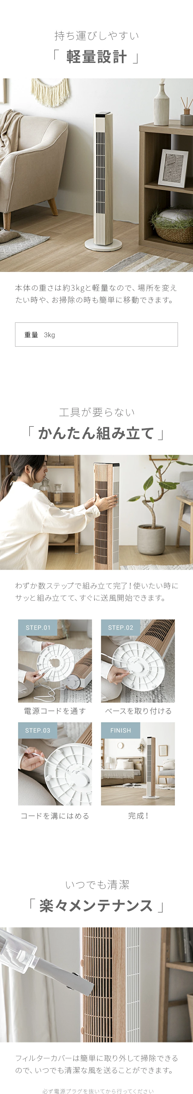 持ち運びしやすい「軽量設計」、工具が要らない「かんたん組み立て」、いつでも清潔「楽々メンテナンス」