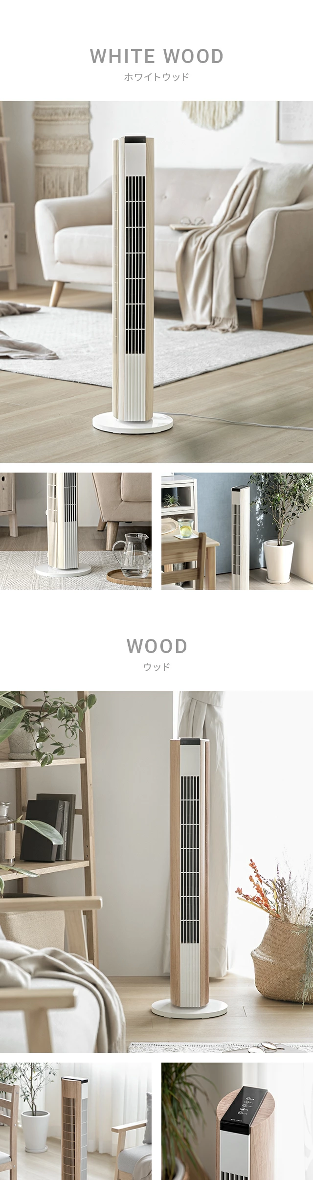 カラーバリエーション、ホワイトウッド、ウッド