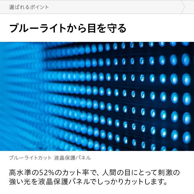 ブルーライトカット液晶テレビ保護パネル 55インチ｜モダンデコ公式