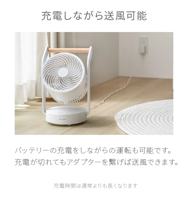 コードレスサーキュレーター 上下左右首振り 持ち手付き｜モダンデコ