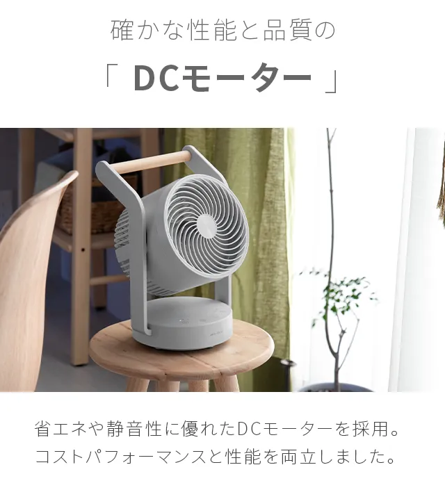 コードレスサーキュレーター 上下左右首振り 持ち手付き｜モダンデコ