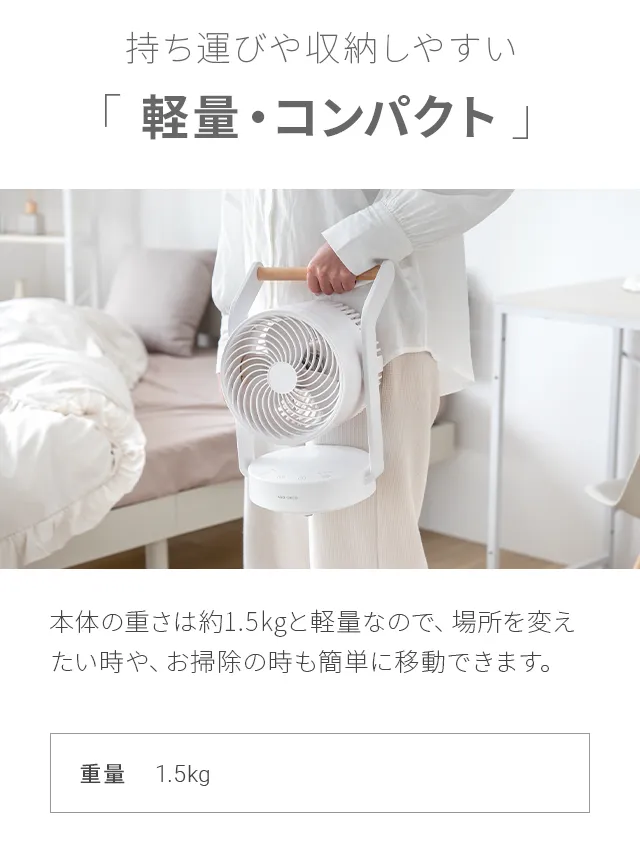 コードレスサーキュレーター 上下左右首振り 持ち手付き｜モダンデコ
