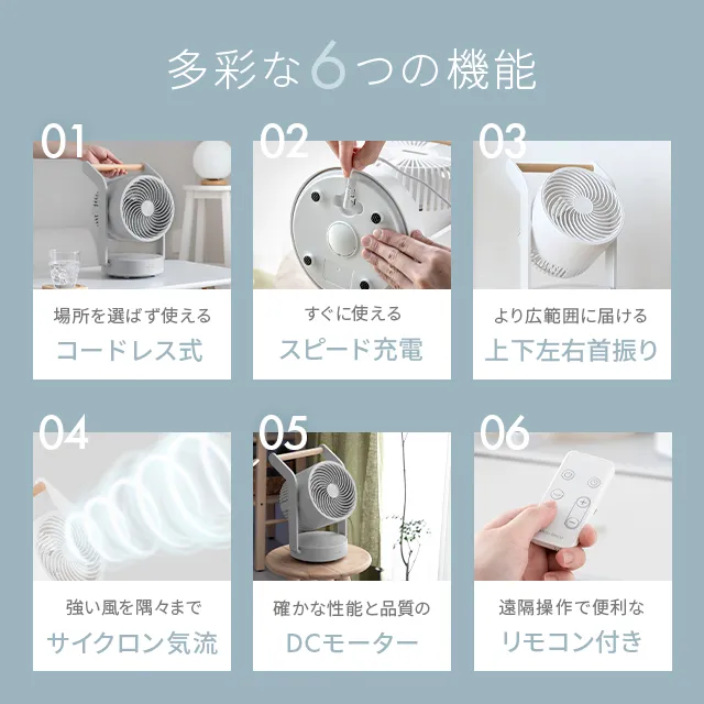 コードレスサーキュレーター 上下左右首振り 持ち手付き｜モダンデコ
