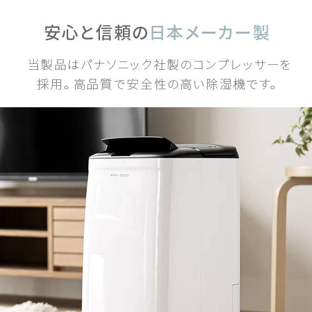 コンプレッサー式除湿機 16畳対応｜モダンデコ公式｜インテリア・家具