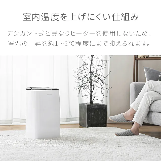 コンプレッサー式除湿機 16畳対応｜モダンデコ公式｜インテリア・家具