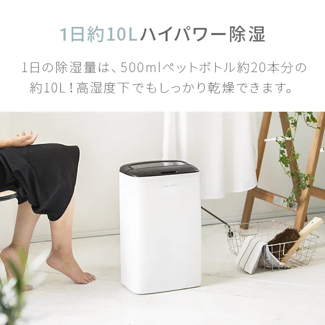 コンプレッサー式除湿機 16畳対応｜モダンデコ公式｜インテリア・家具