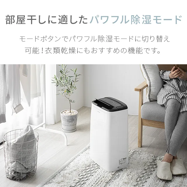 モダンデコ　 コンプレッサー式除湿機 コンプレッサー式除湿機 16畳対応｜モダンデコ公式｜インテリア・家具