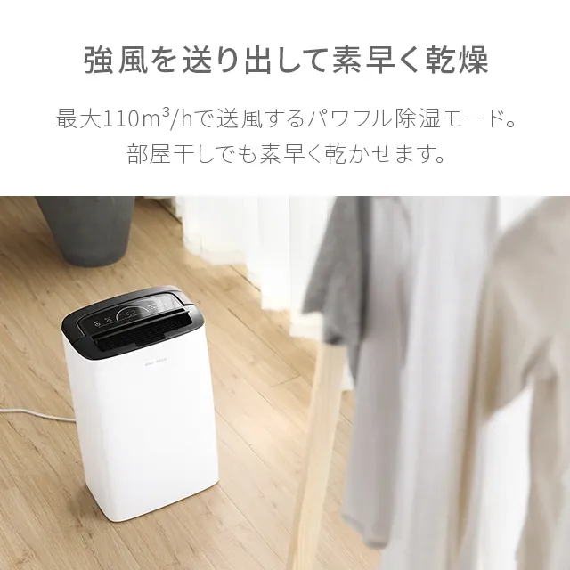 モダンデコ　 コンプレッサー式除湿機 コンプレッサー式除湿機 16畳対応｜モダンデコ公式｜インテリア・家具