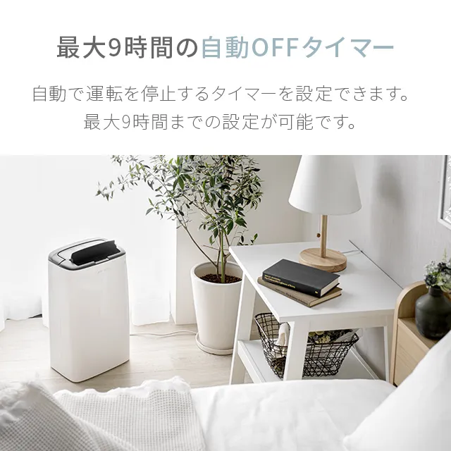 コンプレッサー式除湿機 16畳対応｜モダンデコ公式｜インテリア・家具