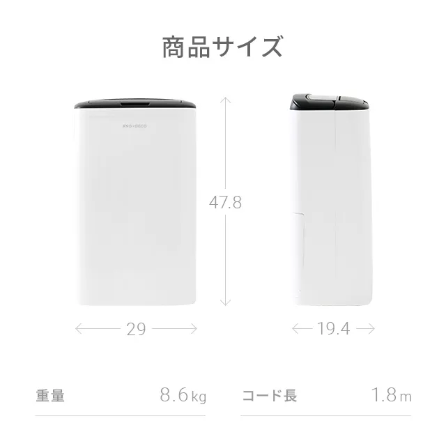 コンプレッサー式除湿機 16畳対応｜モダンデコ公式｜インテリア・家具