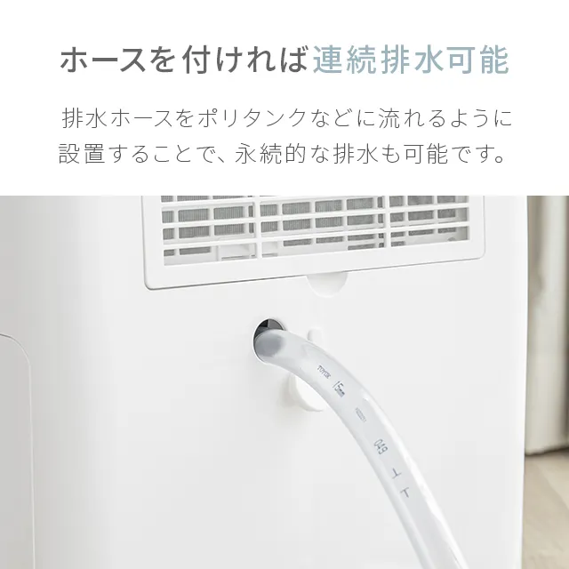 30畳対応 コンプレッサー式 ハイパワー除湿機｜モダンデコ公式
