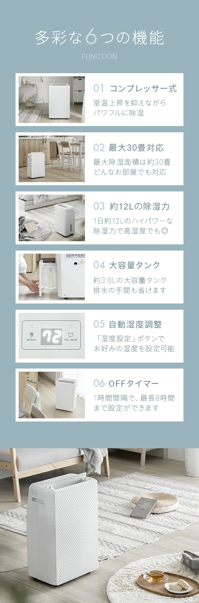 多彩な6つの機能