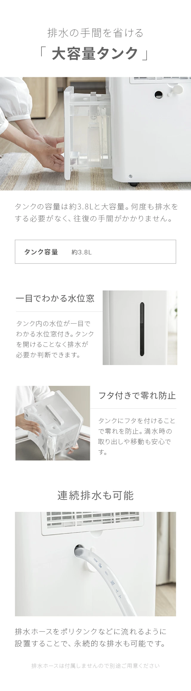 排水の手間を省ける「大容量タンク」、一目でわかる水位窓、フタ付きで零れ防止、連続排水も可能