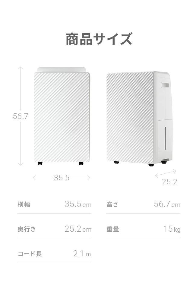 商品サイズ