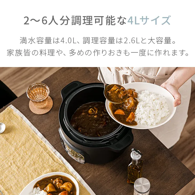 電気圧力鍋｜モダンデコ公式｜インテリア・家具の総合通販