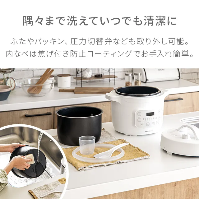 電気圧力鍋｜モダンデコ公式｜インテリア・家具の総合通販