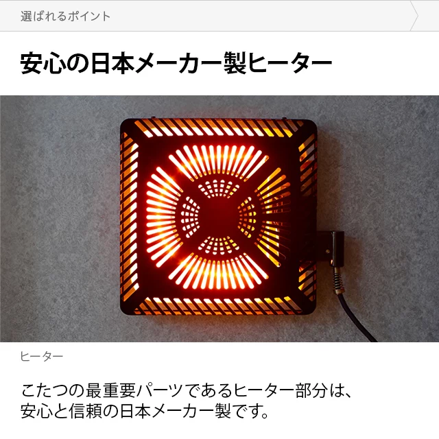 幅120cm 石英管ヒーター 長方形 こたつテーブル｜モダンデコ公式