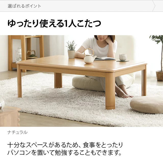幅120cm 石英管ヒーター 長方形 こたつテーブル｜モダンデコ公式
