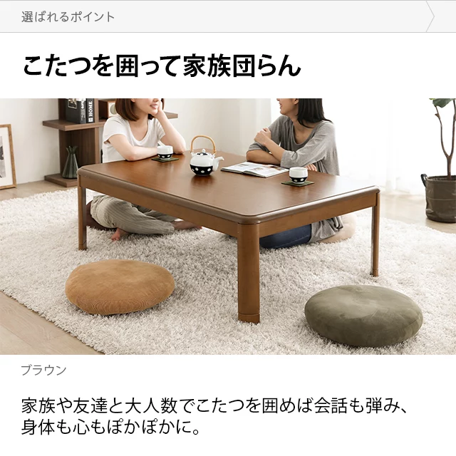 幅120cm 石英管ヒーター 長方形 こたつテーブル｜モダンデコ公式