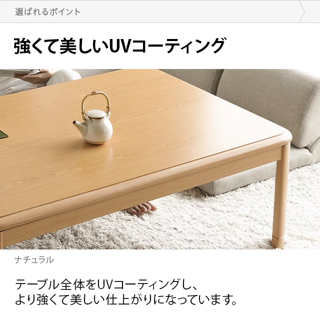 幅120cm ハロゲンヒーター 長方形 こたつテーブル｜モダンデコ公式