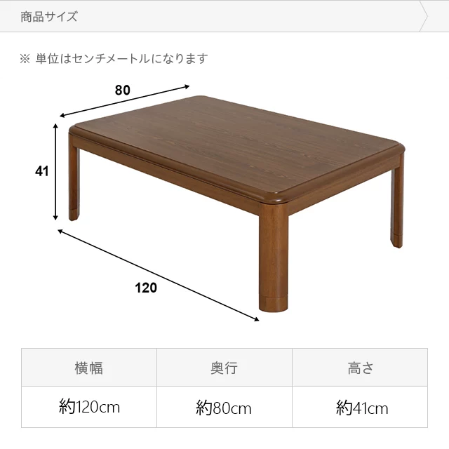 モダンデコ 石英管長方形こたつ本体 120cm × 80cm 幅120cm 石英管ヒーター 長方形 こたつテーブル｜モダンデコ公式