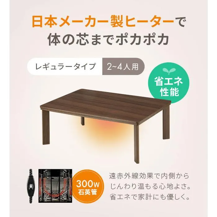 リバーシブルこたつテーブル 長方形｜モダンデコ公式｜インテリア