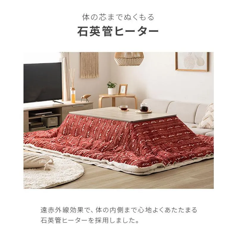 リバーシブルこたつテーブル 長方形｜モダンデコ公式｜インテリア