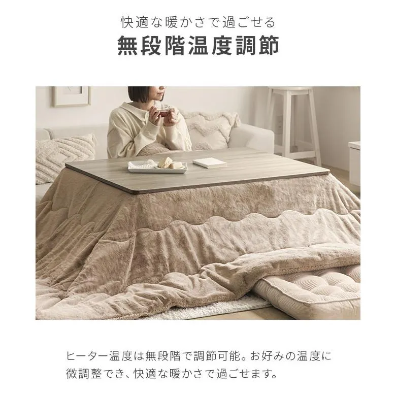 モダンデコ リバーシブル こたつ リバーシブルこたつテーブル 長方形｜モダンデコ公式｜インテリア