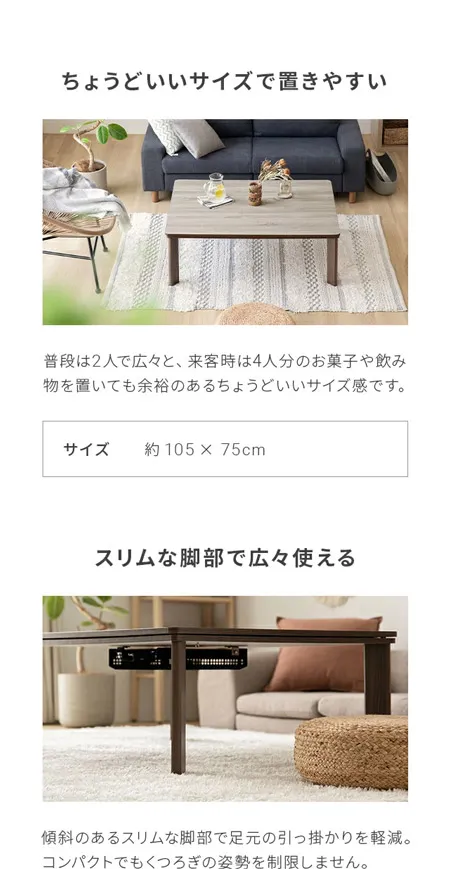 リバーシブルこたつテーブル 長方形｜モダンデコ公式｜インテリア