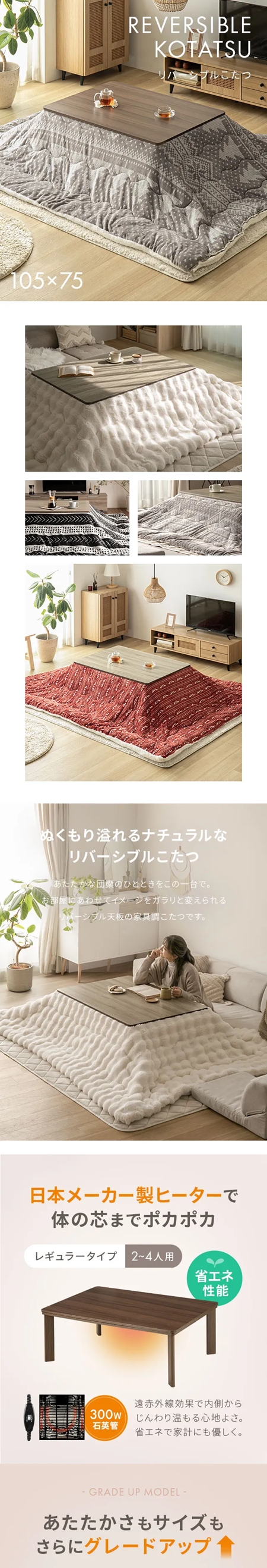リバーシブルこたつ こたつ布団セット｜モダンデコ公式｜インテリア