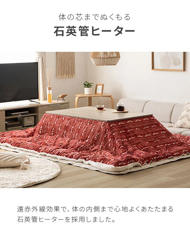 リバーシブルこたつ こたつ布団セット｜モダンデコ公式｜インテリア