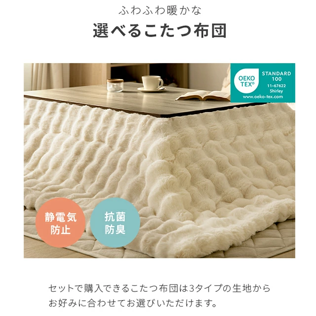リバーシブルこたつ こたつ布団セット｜モダンデコ公式｜インテリア