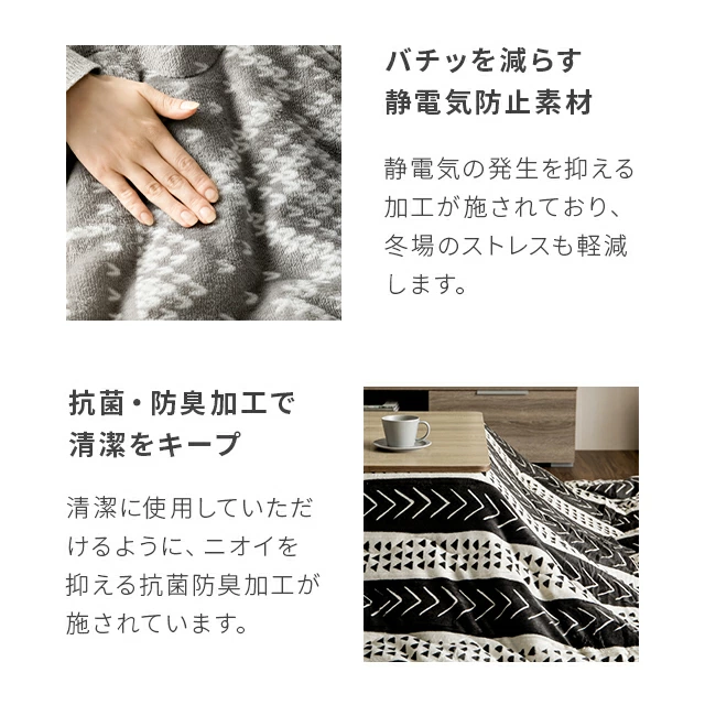 リバーシブルこたつ こたつ布団セット｜モダンデコ公式｜インテリア