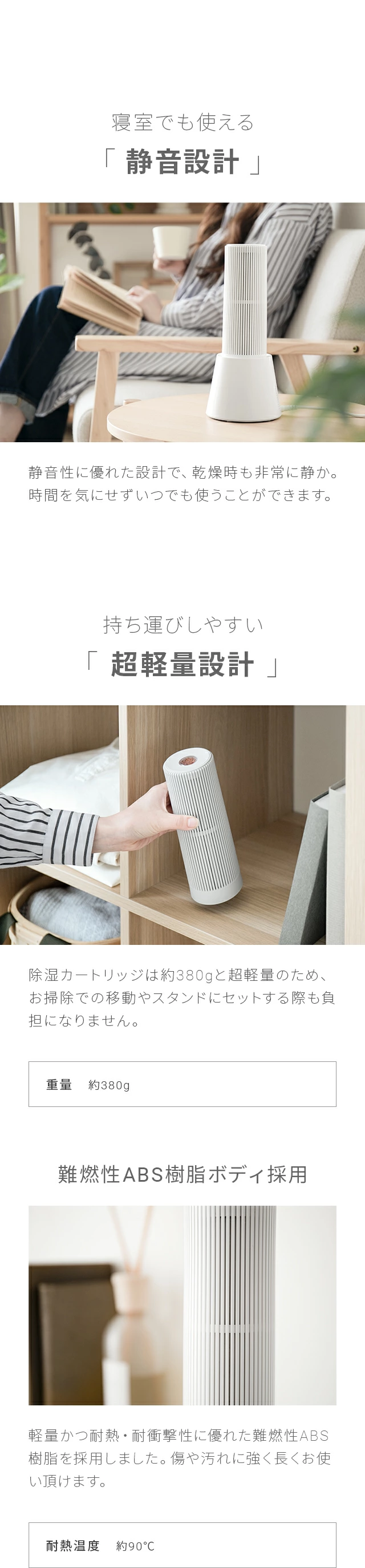 寝室でも使える「静音設計」、持ち運びやすい「超軽量設計」、難燃性ABS樹脂ボディ採用