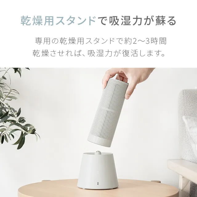 3畳対応 コードレス除湿機｜モダンデコ公式｜インテリア・家具の総合通販